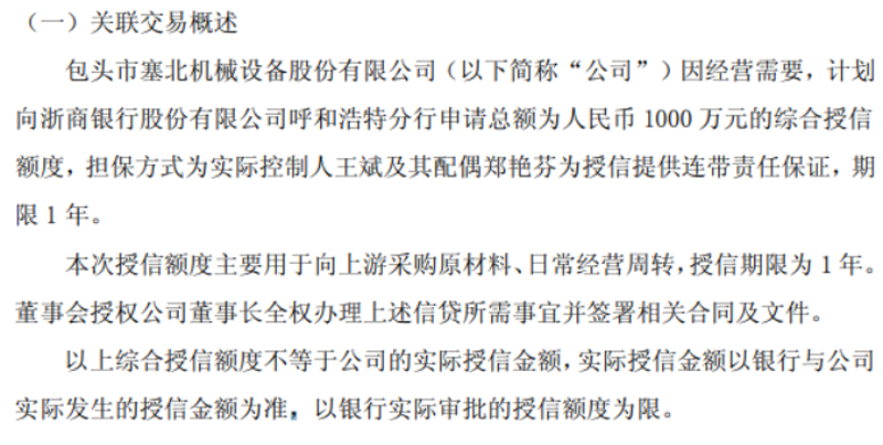 重庆信用担保：助力企业成长的‘发动机’