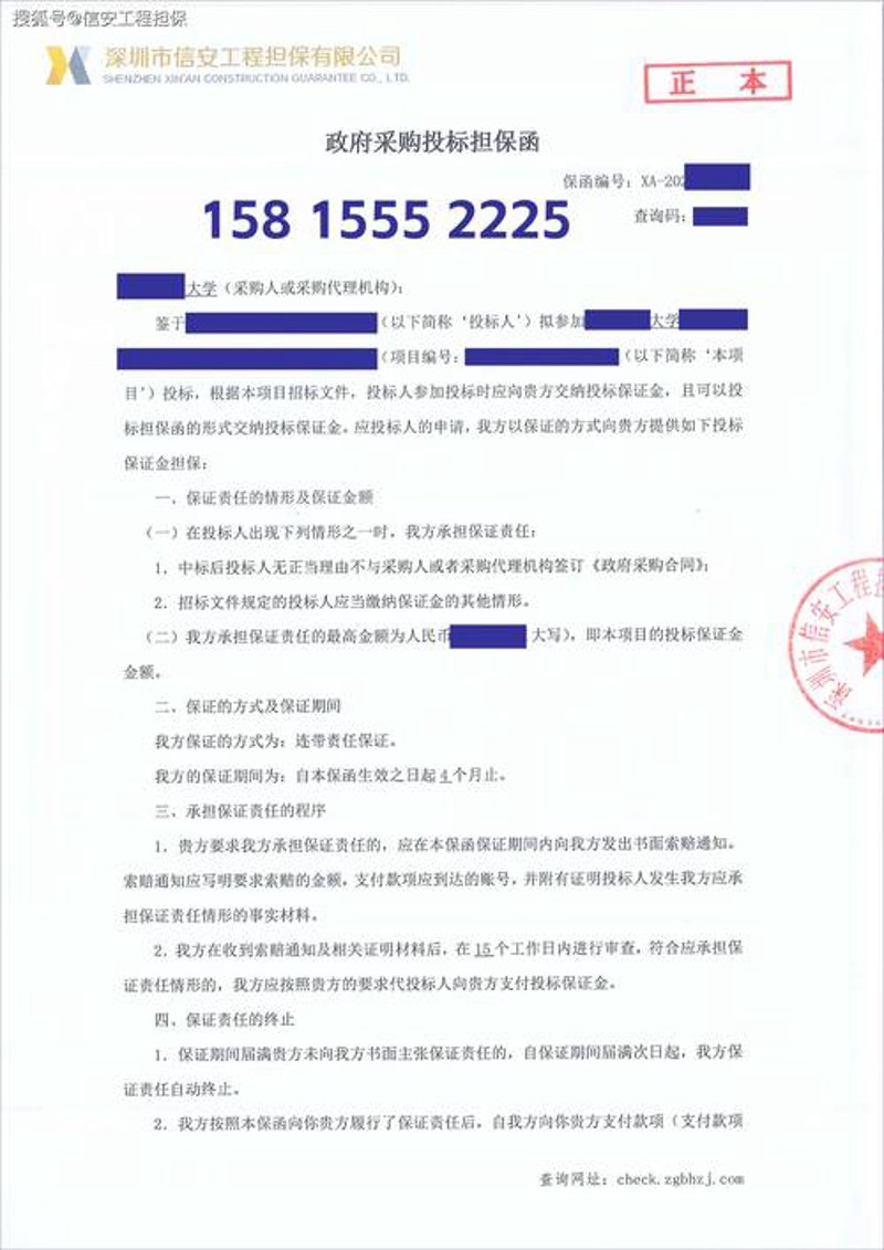 融资担保公司的明智选择：一文教你快速入门