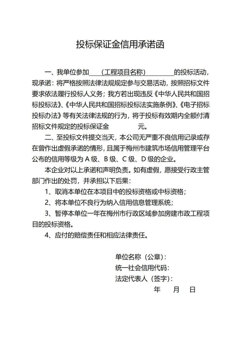 投标担保：企业融资的重要桥梁